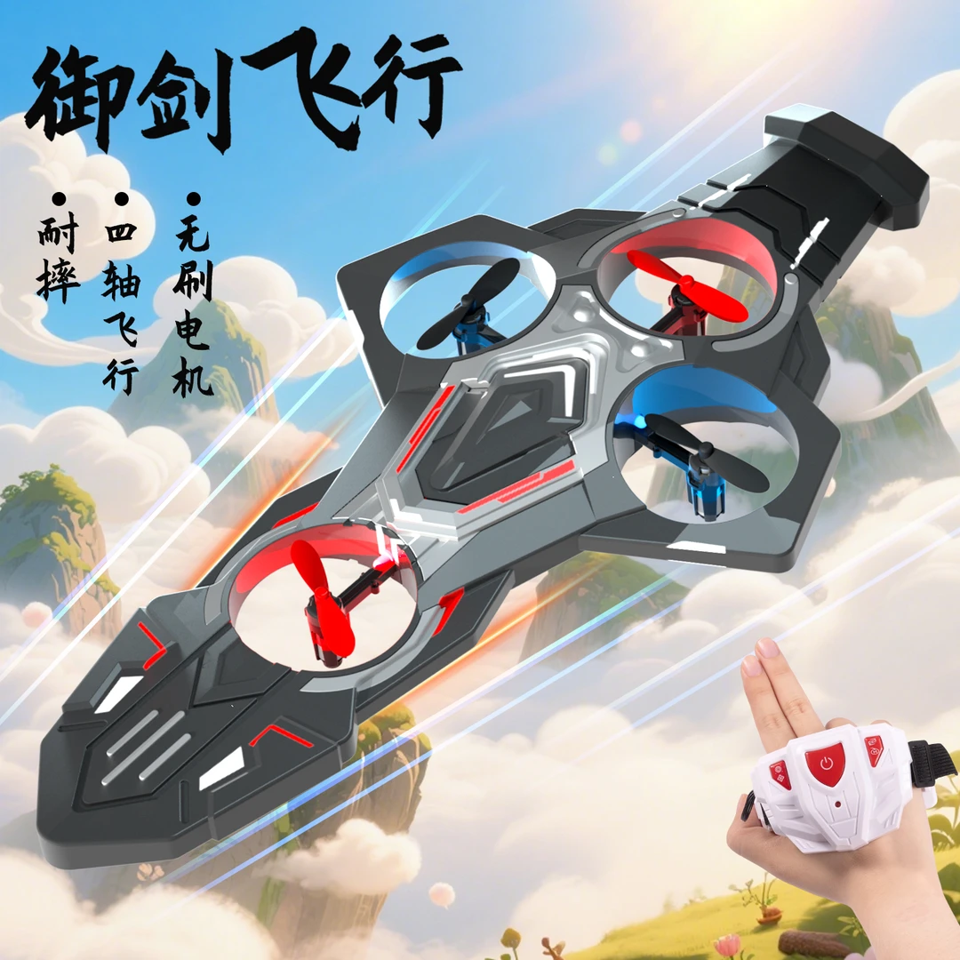 智能御剑飞行玩具手控遥控飞剑儿童玩具男孩子6-10-12岁8高档礼物
