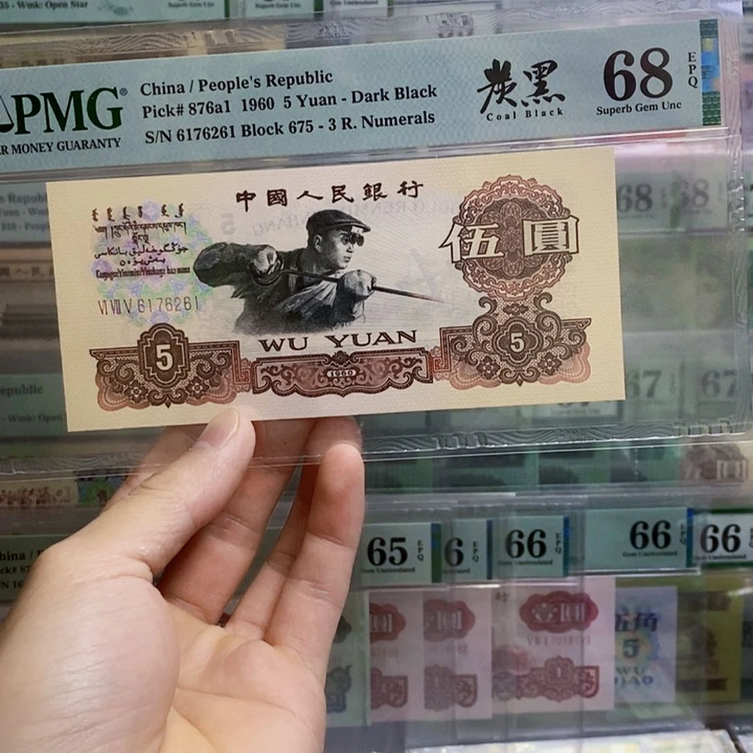 碳黑五元68分无四啊