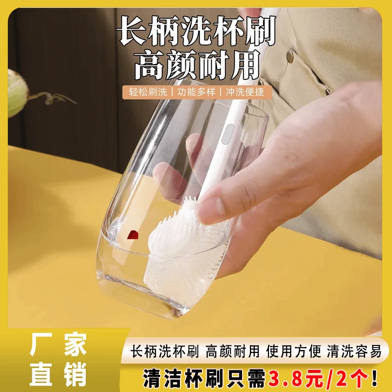 【抢! 2把】长柄洗杯刷清洁长柄小刷子水杯破壁机个护工具清洗