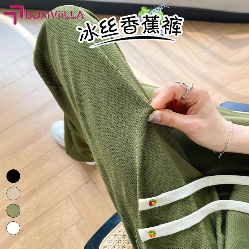 Boxiviilla冰丝阔腿裤女夏季薄款高腰垂感香蕉裤休闲窄版直筒裤防