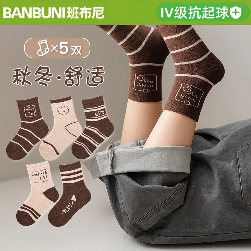 班布尼-QM-11-春秋冬季儿童袜子亲肤中筒袜男女童宝宝袜学生棉袜