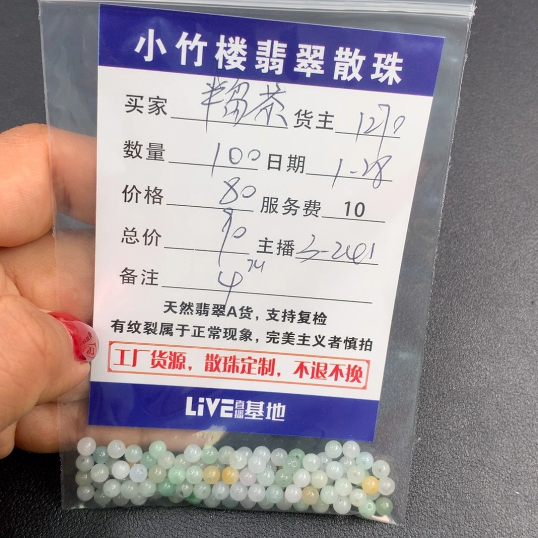 翡翠手链未镶嵌半**?