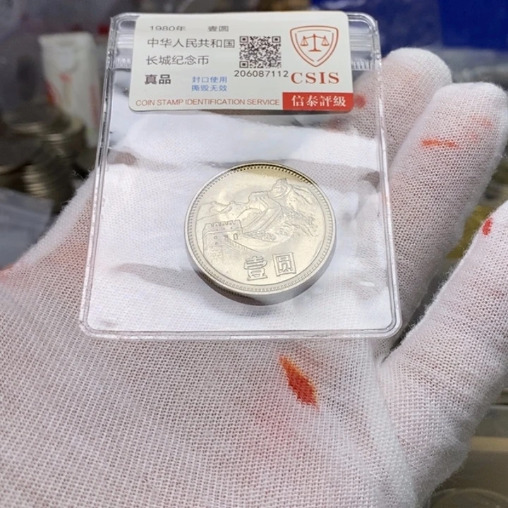 金***哥其他普通金属43....80一元