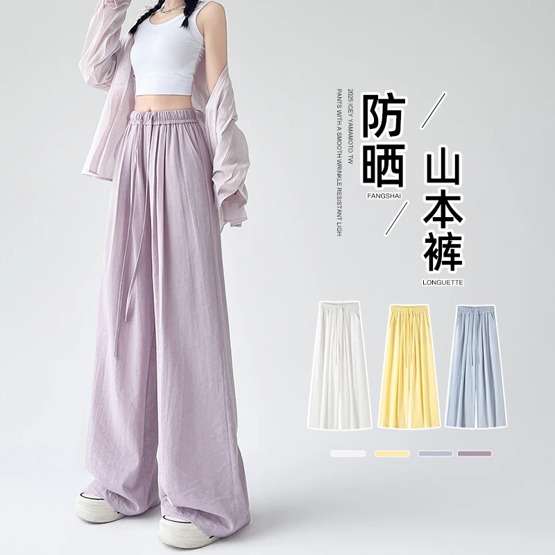 山本裤子女春夏2025新款高腰垂感宽松bf慵懒棉麻休闲裤速干阔腿裤