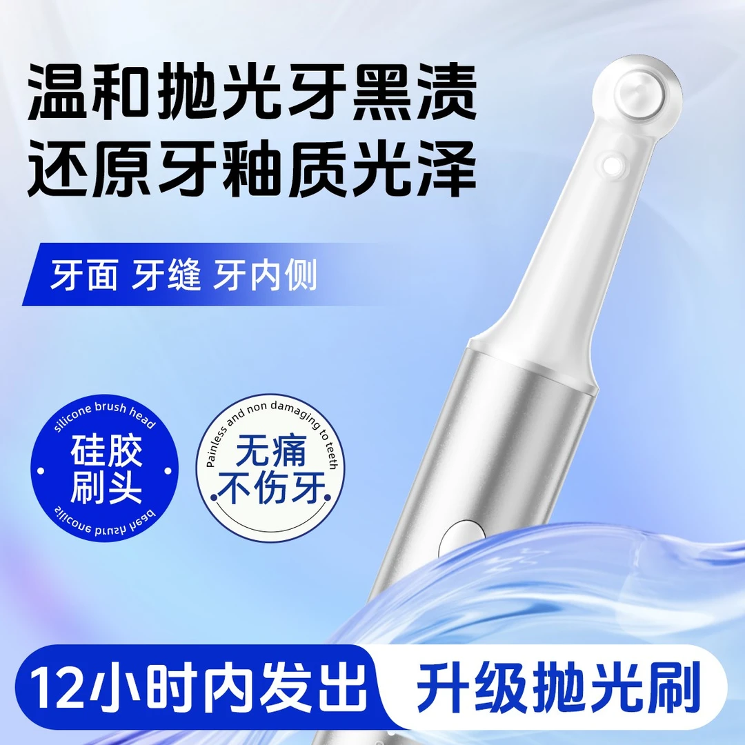 牙齿清洁抛光器器家用清洁牙齿色素洁牙器超声波牙齿清洁抛光神器