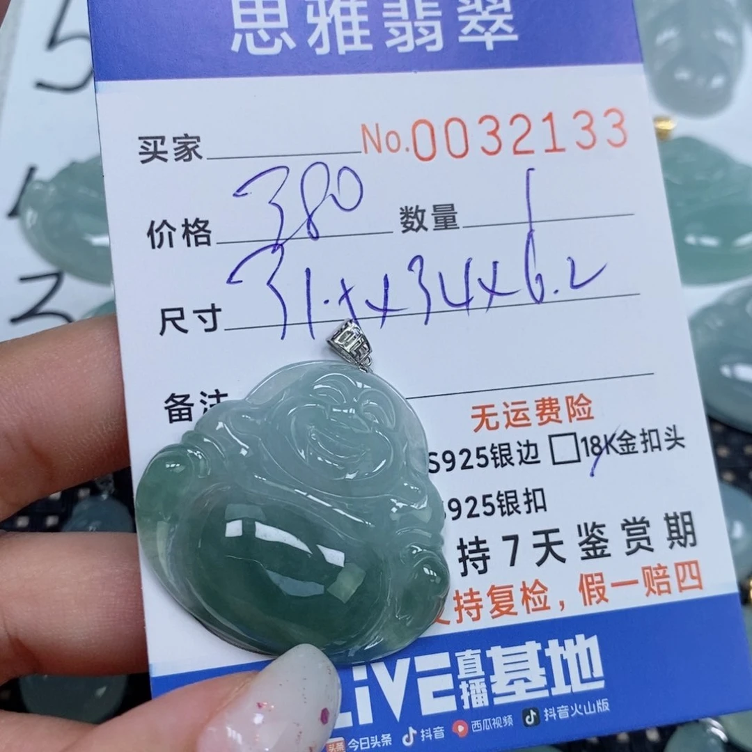 颈饰未镶嵌翡翠w***e天然缅甸翡翠