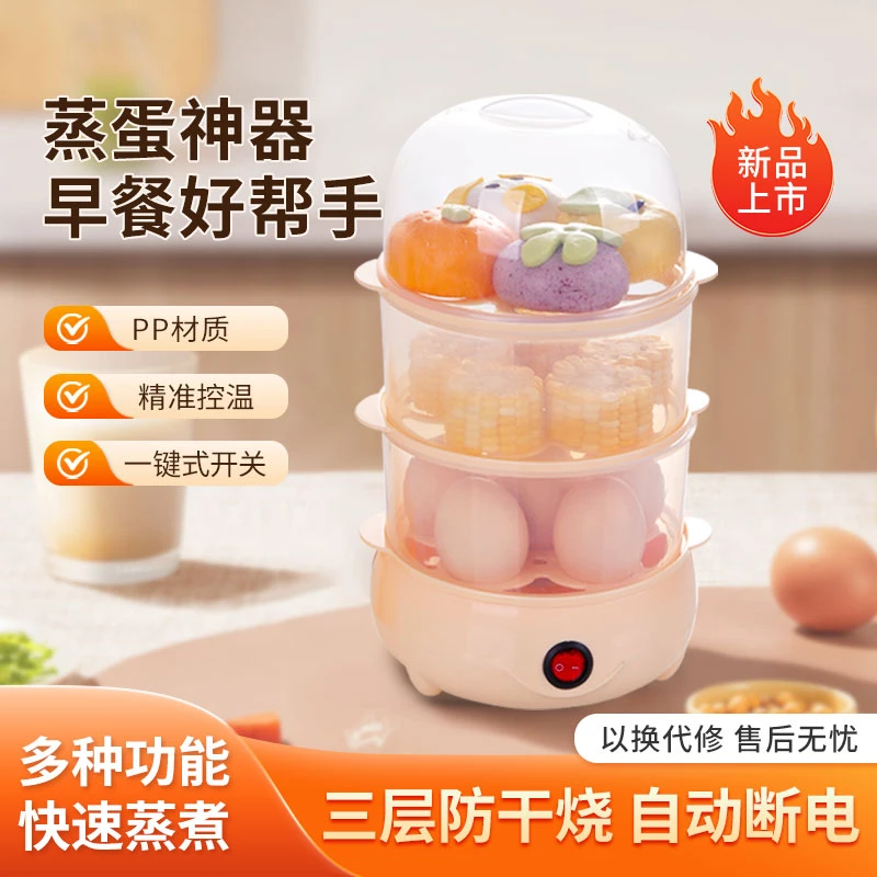 煮蛋器鸡蛋羹防干烧多功能蒸蛋器大容量全自动蒸蛋小功率蒸锅电器