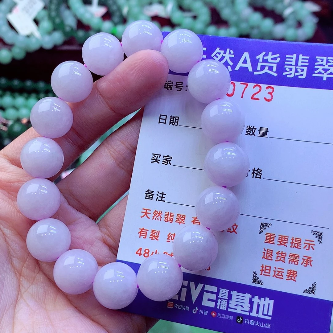 翡翠未镶嵌毛衣链