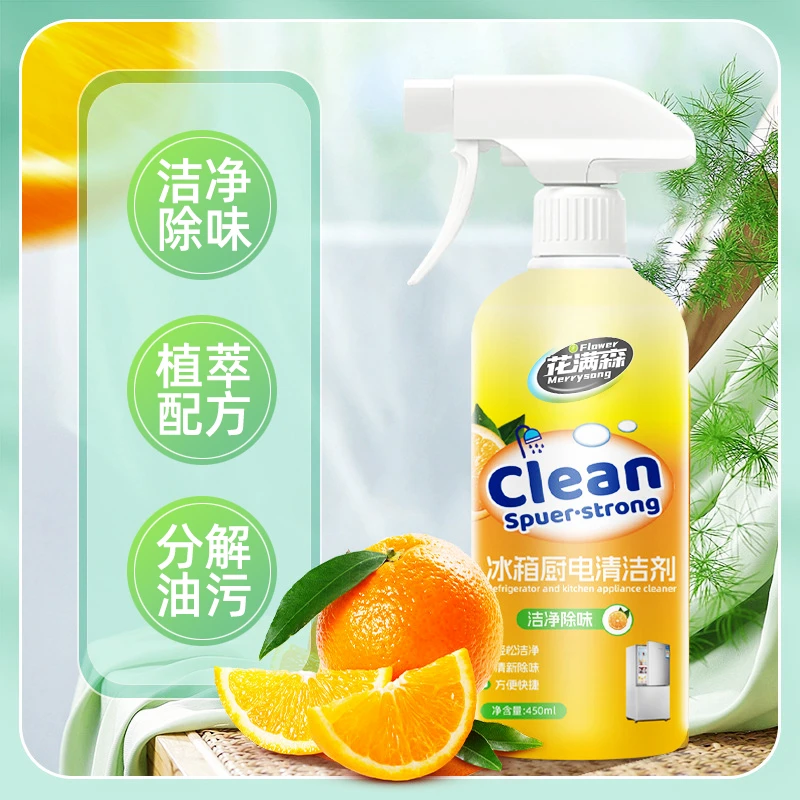 冰箱厨电清洁剂多用途清洁剂厨房油烟机去油污