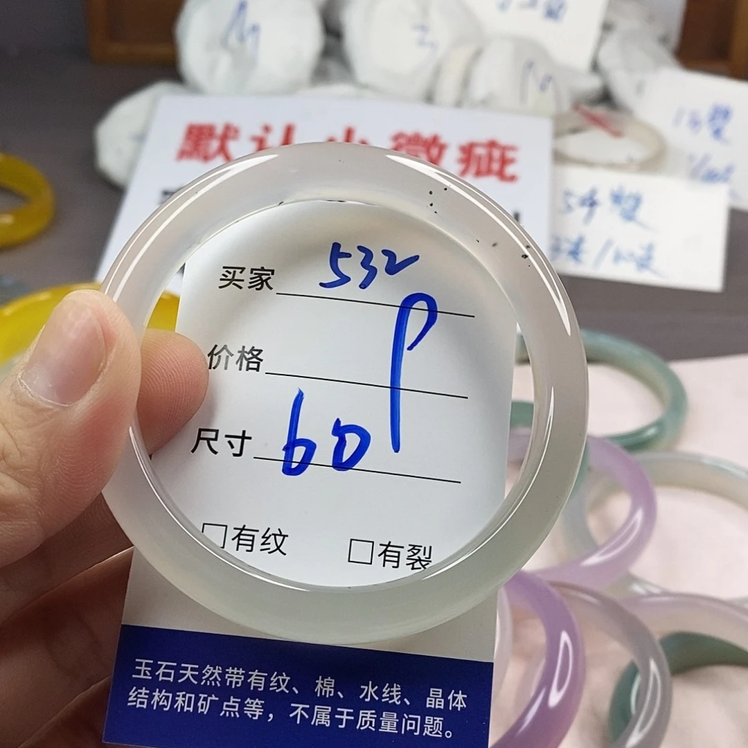 手镯玛瑙/玉髓未镶嵌532