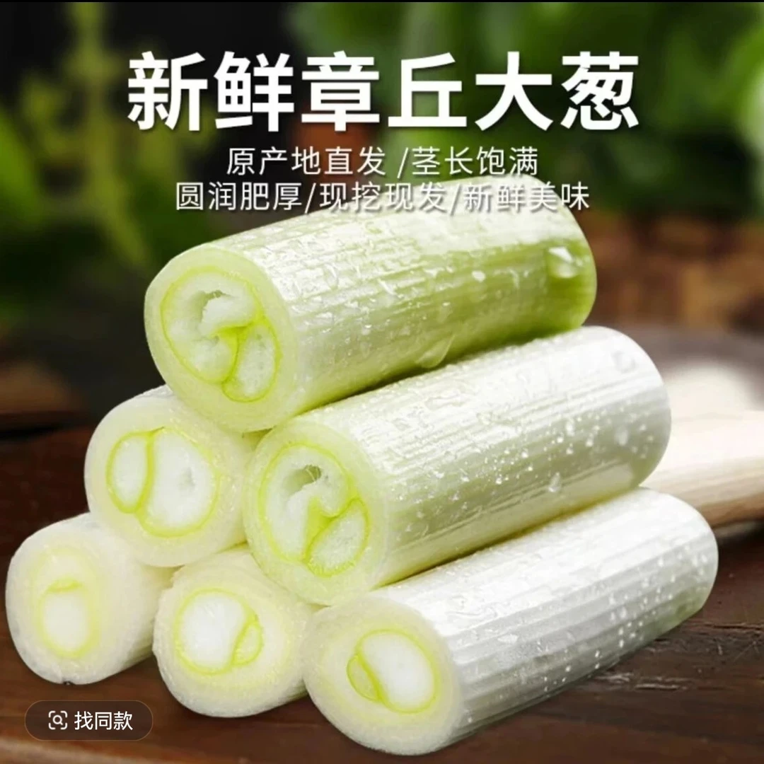 章丘大葱现挖现发新鲜脆内爽口泉水灌溉产地直发已检测带报告