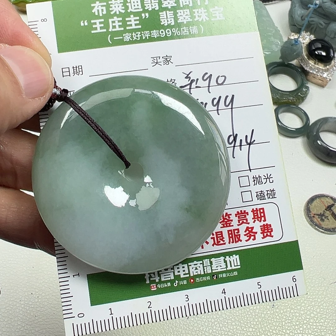 翡翠未镶嵌挂件翡翠