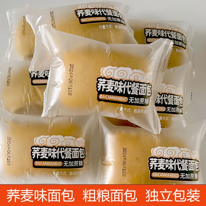 500克整箱无加蔗糖荞麦味面包早餐速食品休闲网红零食代餐糕点