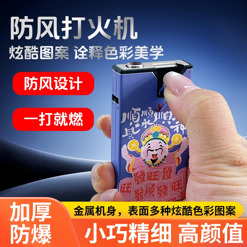 【厂家直销】金属蓝焰直冲火机扣扣机加厚防爆可爱随机发