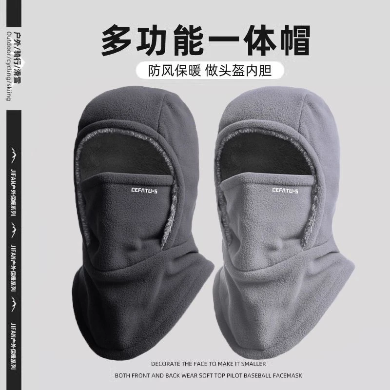 帽子男款冬季骑车保暖神器防风面罩围脖一体帽加绒加厚防寒头套女