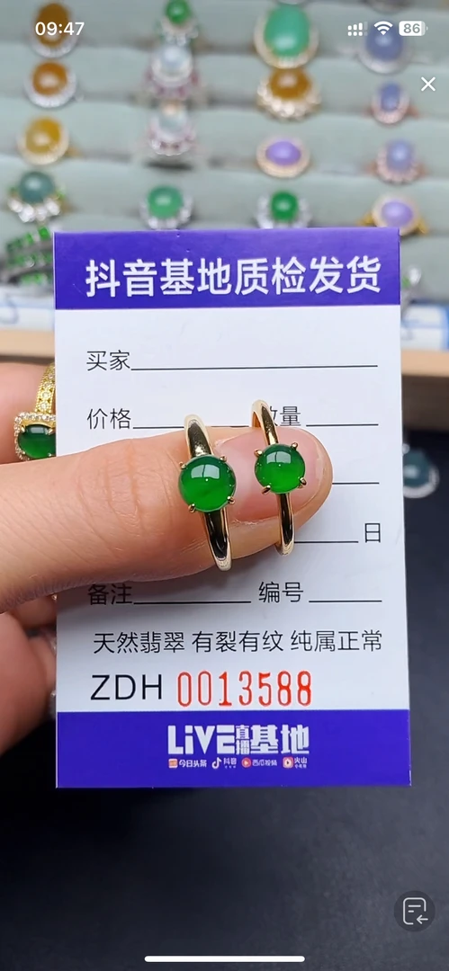 天然A货翡翠戒指