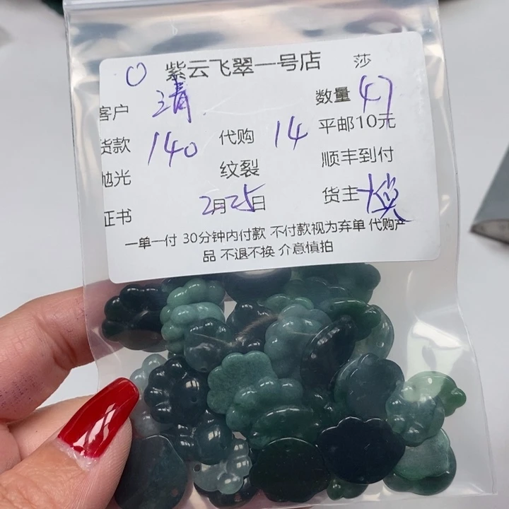 翡翠颈饰未镶嵌清**鱼天然翡翠