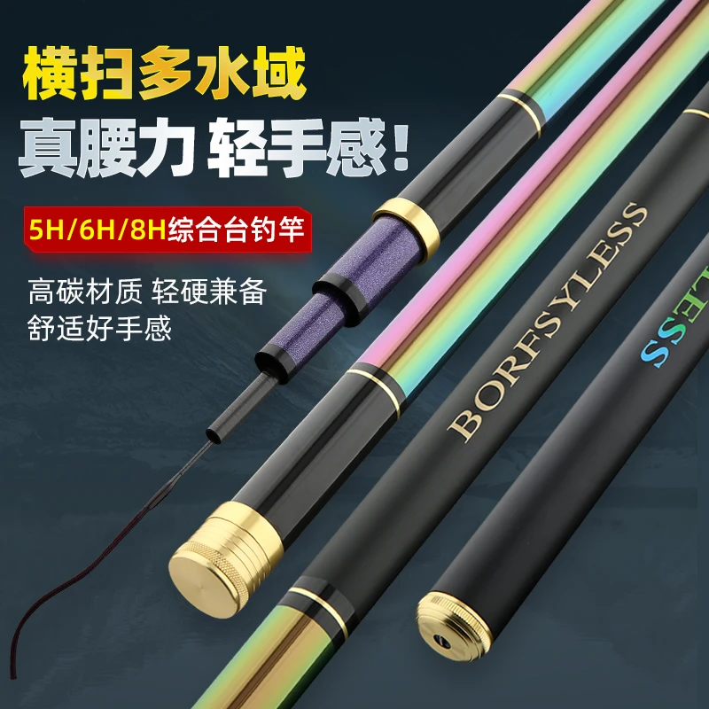 2024新款鱼竿电镀杆钓鱼竿超轻超硬鲫鱼竿6H19调台钓竿手杆