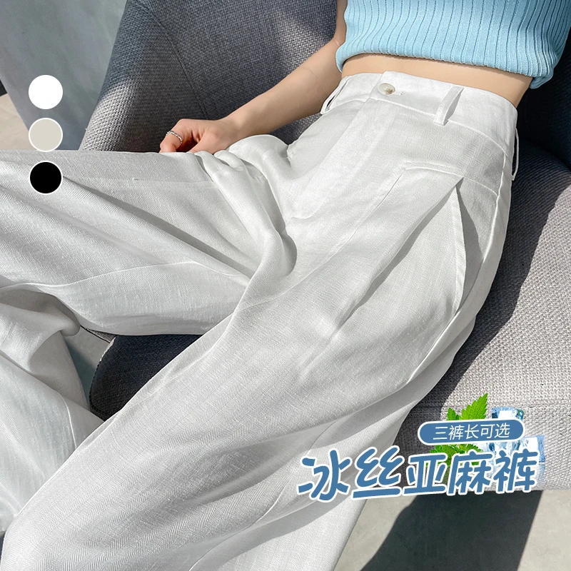 La Chapelle/拉夏贝尔白色阔腿裤女春夏高腰宽松休闲裤高级慵懒风