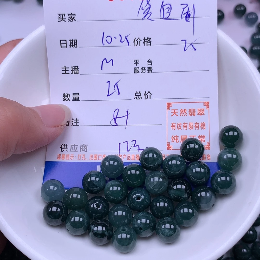 爱***剧翡翠未镶嵌手链翡翠
