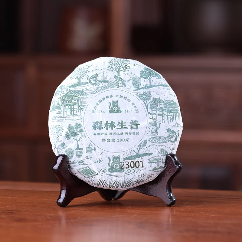森林茶：茶山老猫森林茶9541-200克茶饼 普洱生茶 04094