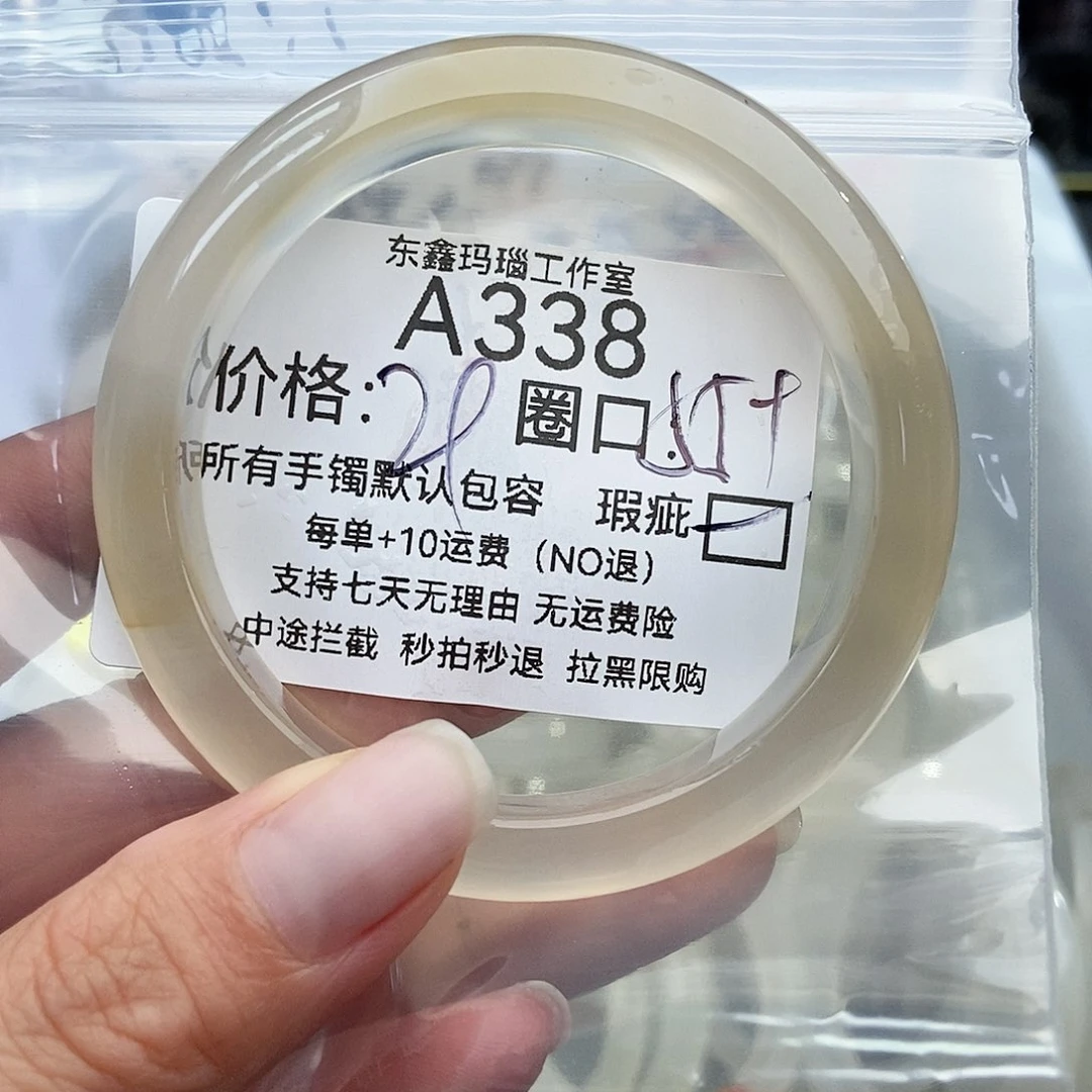 手镯玛瑙/玉髓未镶嵌菜****?338