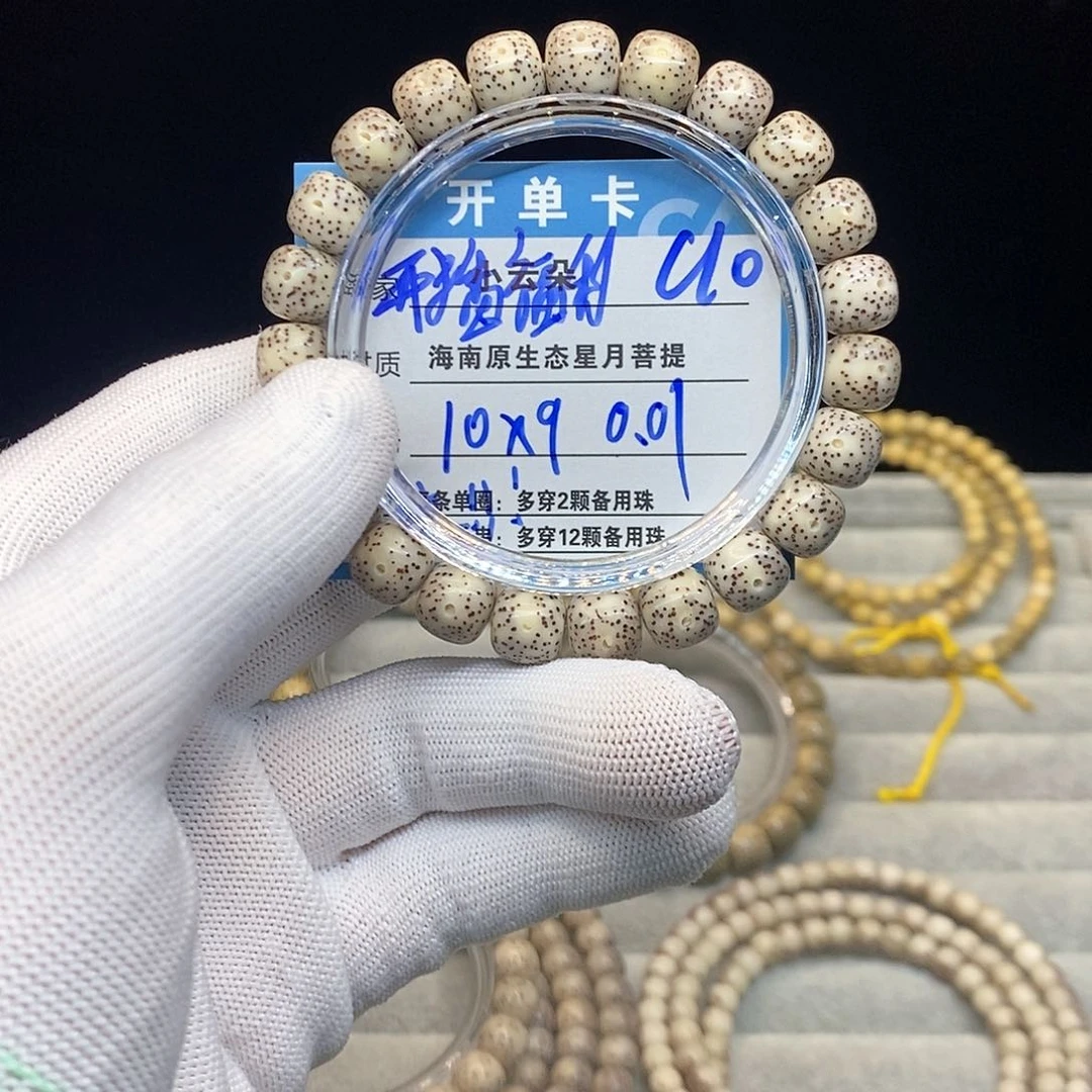 手串星月菩提c10...........