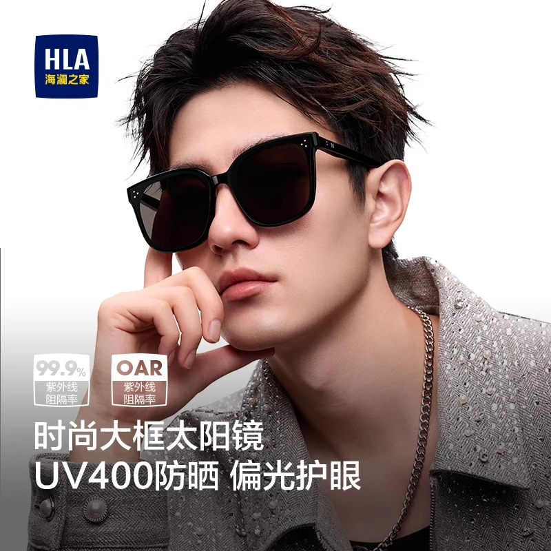 HLA/海澜之家板材偏光男女太阳镜防紫外线黑超潮酷墨镜高级感眼镜