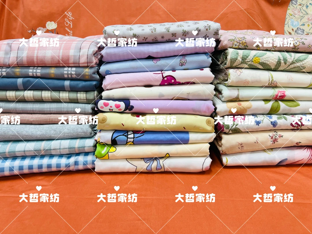 【大哲家纺】微瑕被罩 听主播讲解  不包售后