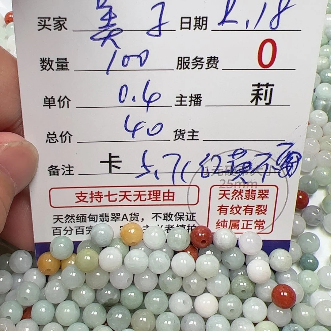 【闪购商品】翡翠手链未镶嵌美****）卡5.7，0.4，