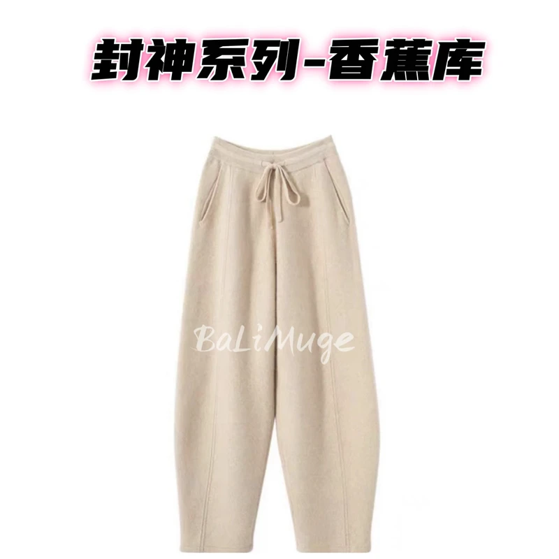 【封神系列香蕉裤】康赛妮 100山羊绒 重工加厚梨形身材大胆冲 317