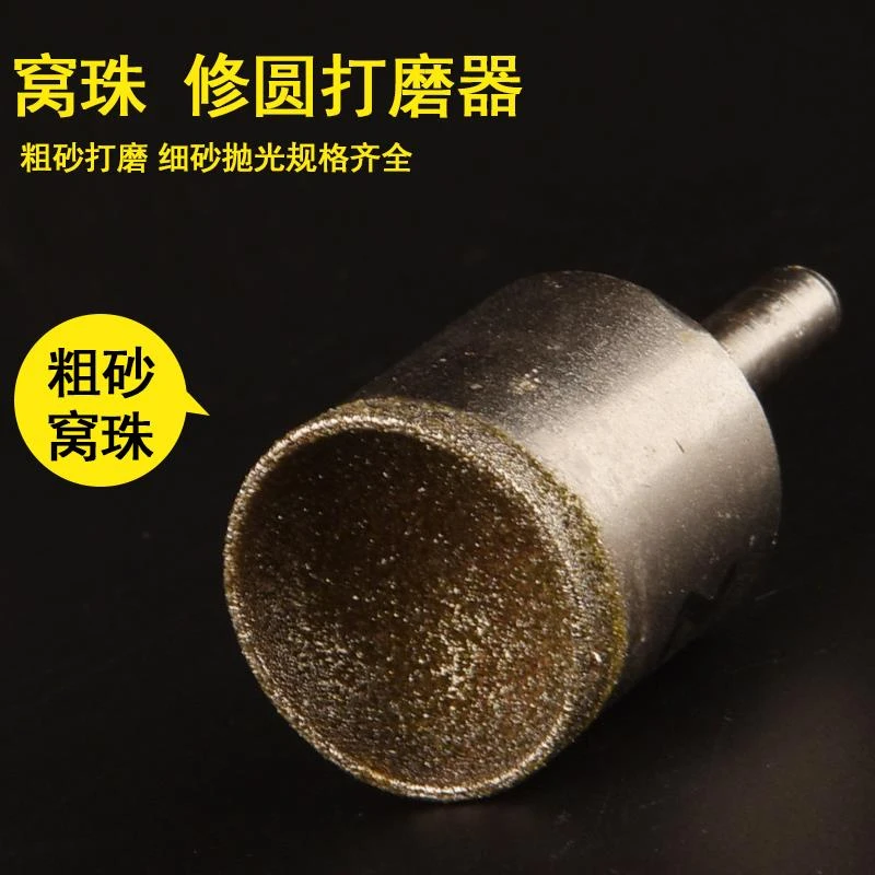 圆珠打磨工具窝珠器磨头手串磨圆毛桃磨珠子文玩菩提修圆打磨器佛