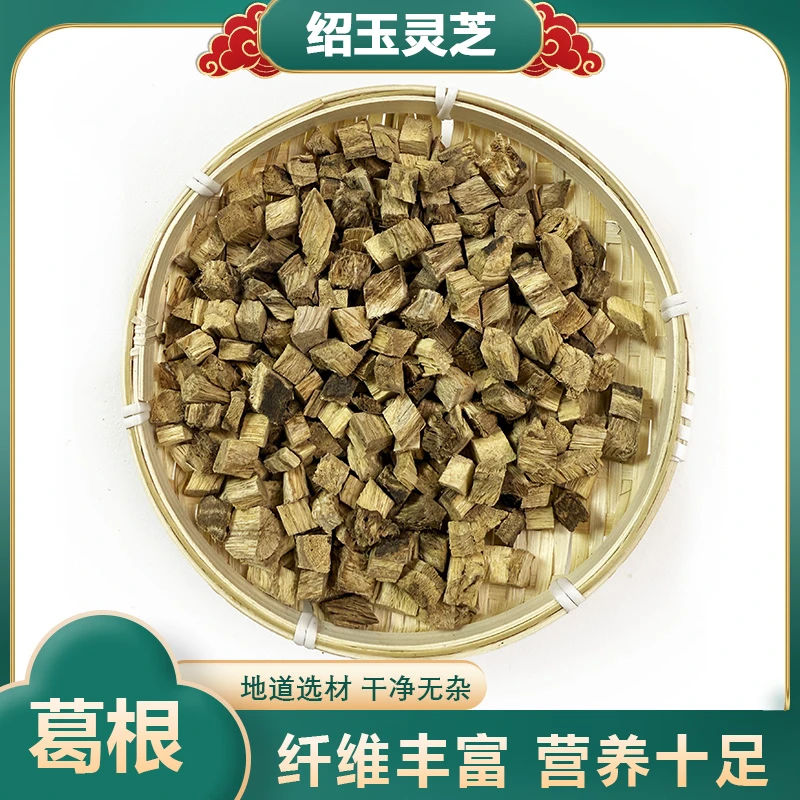 精选  葛根 柴葛根 葛根丁无硫无染可煮茶泡水原料干货