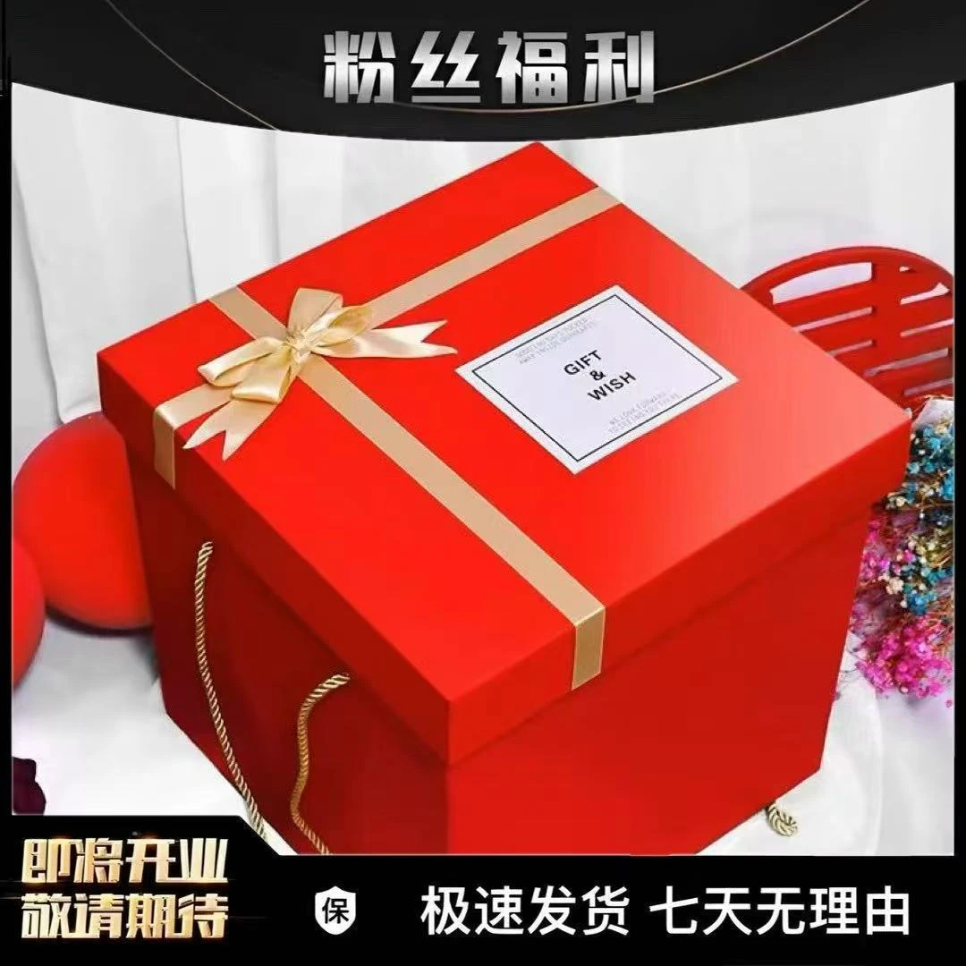 【恒远实业】神秘大礼/信任无价/私人珍藏/礼盒