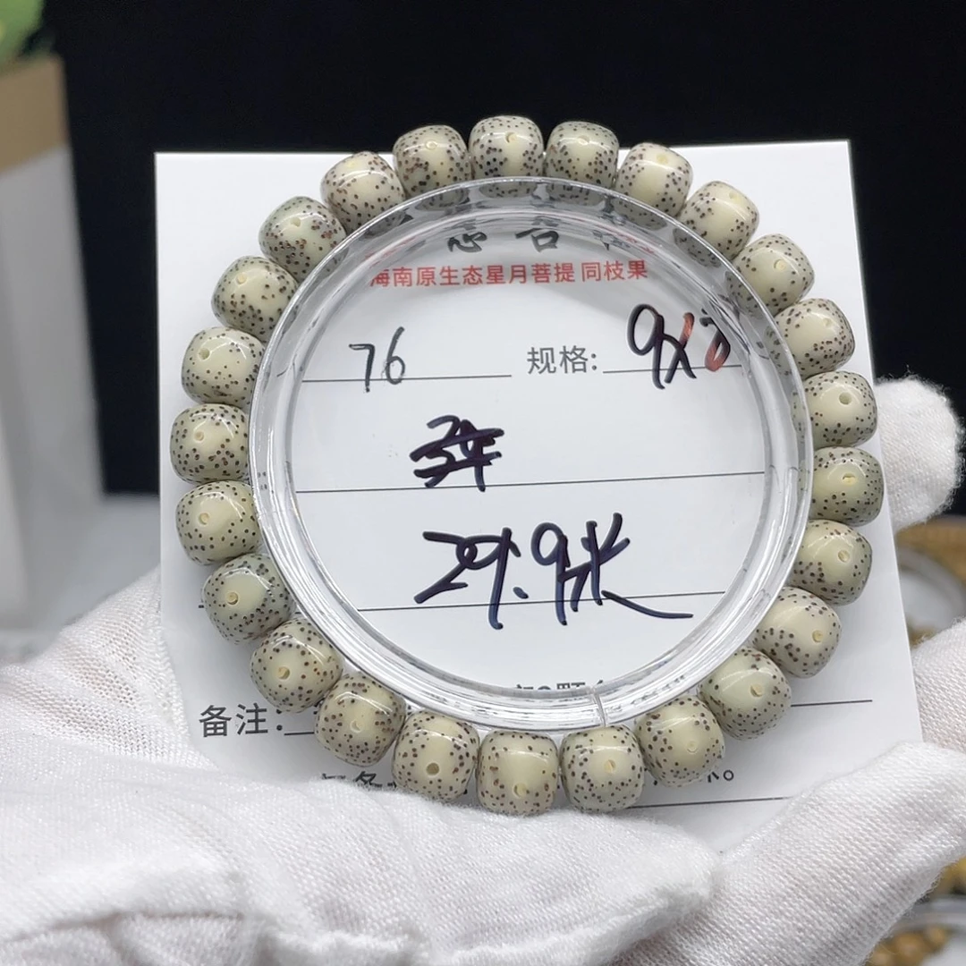 星月菩提手串76……….