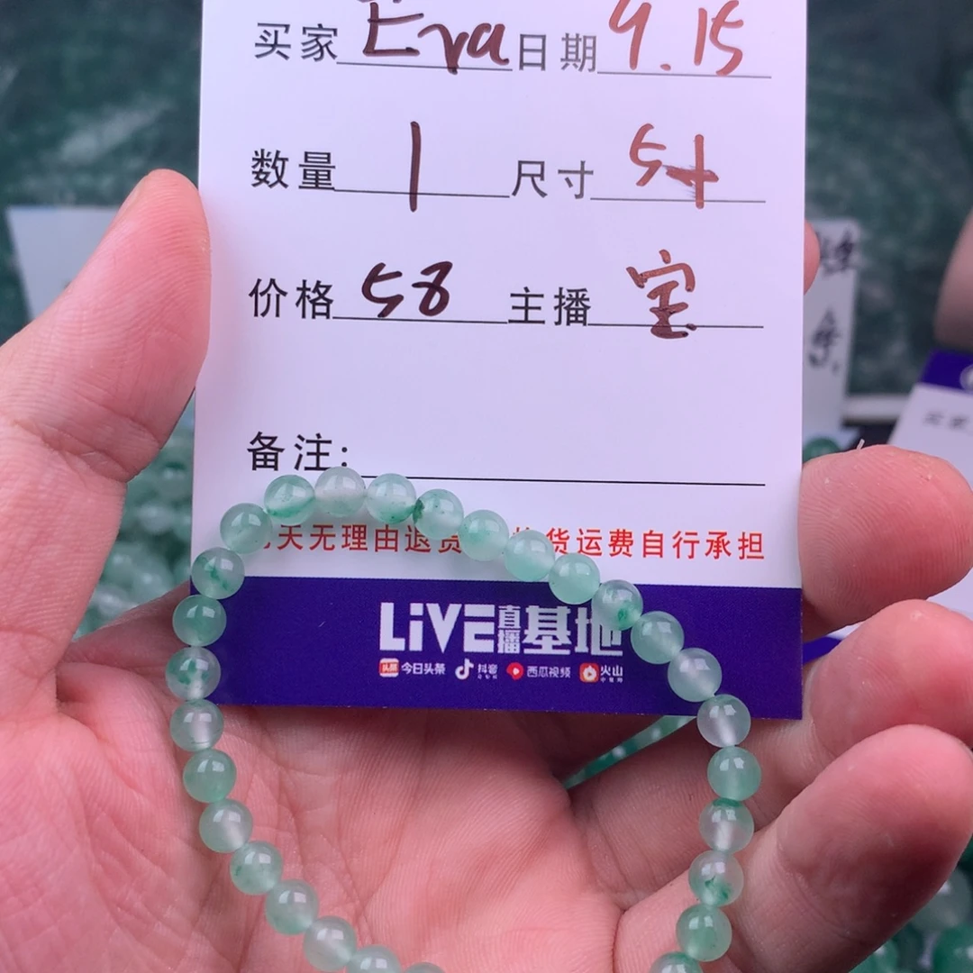 E***a合金手链石英质玉