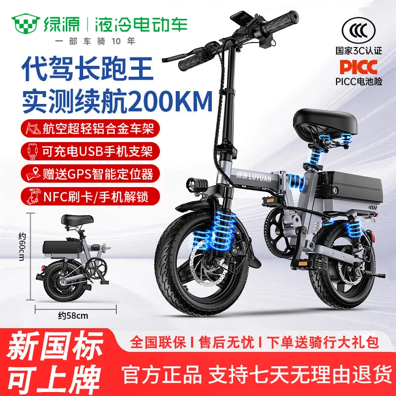 Luyuan/绿源新国标电动自行车专业代驾车折叠电瓶车超长续航
