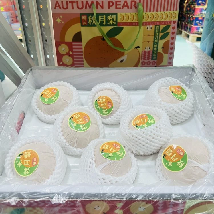 【礼盒装】甄享家秋月梨 皮薄无渣 一箱7-8颗左右带箱7.5斤左右