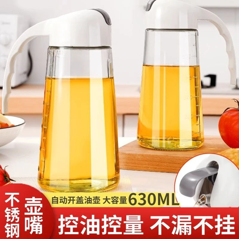 玻璃油壶自动开合带刻度调料瓶防漏油瓶厨房家用酱油醋玻璃瓶油瓶