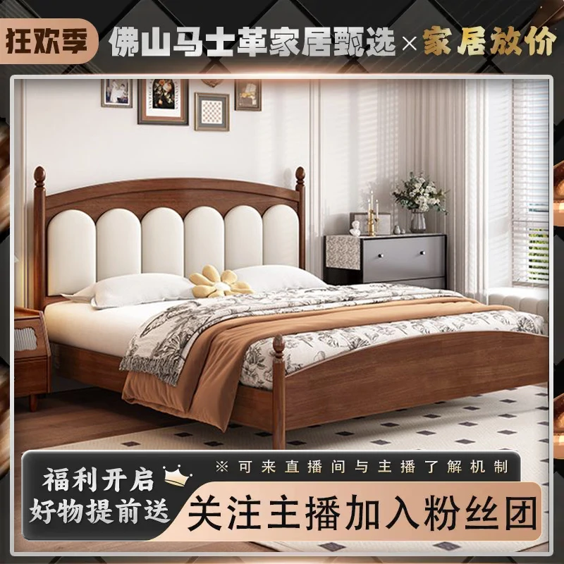 北欧复古风软靠实木床家用主卧室简约双人床中古风大床