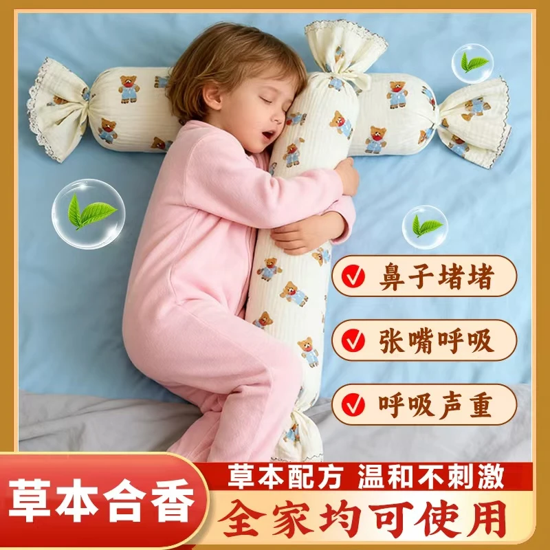 儿童专用【非遗合香枕】合香枕填充五福籽香丸安抚抱枕儿童糖果抱枕