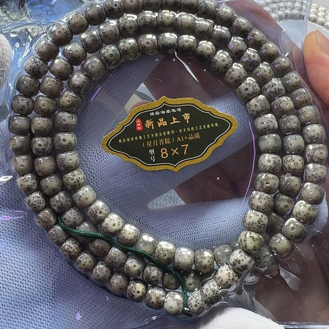 星月菩提手串星月菩提8*7石玉料（练手）