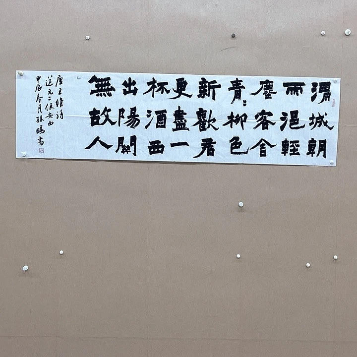 书法孙鹏180*48㎝新疆   十三届