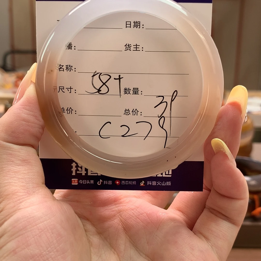 【闪购商品】玛瑙/玉髓手镯（贵妃镯）未镶嵌