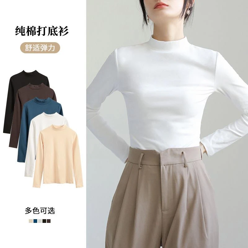 HTKD小立领白色打底衫女内搭春季纯棉秋冬中领长袖t恤半高领修身