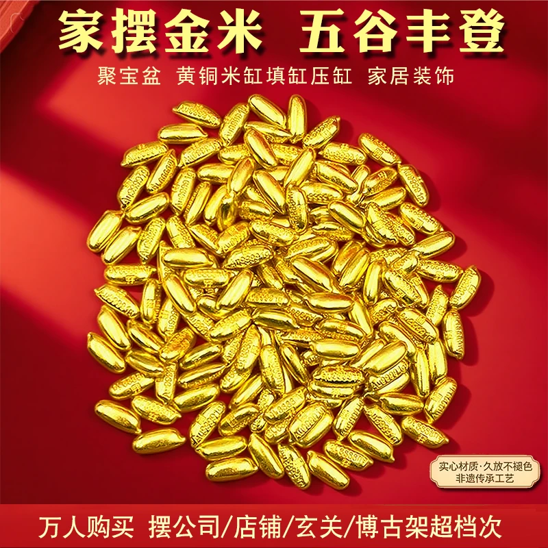 实心沙金金米聚宝盆百福缸压缸黄铜米缸家居玄关聚宝盆风水摆件