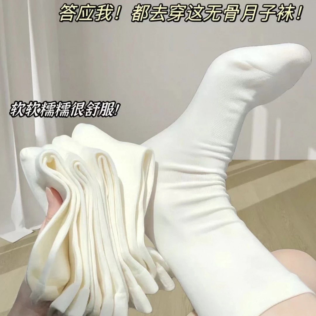 无骨堆堆袜子女中筒袜ins潮日系纯色无骨袜月子长袜