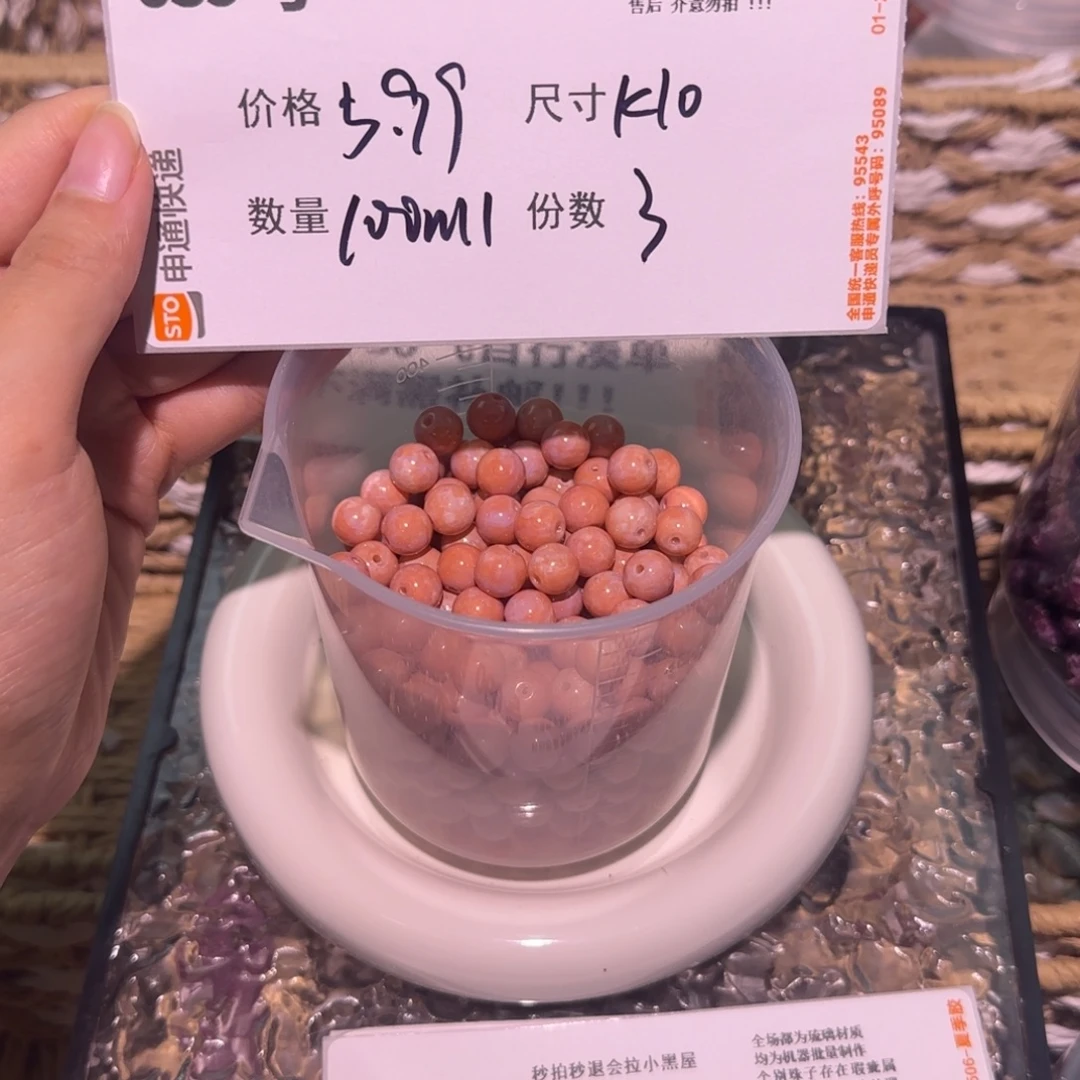 琉璃非金属0059号