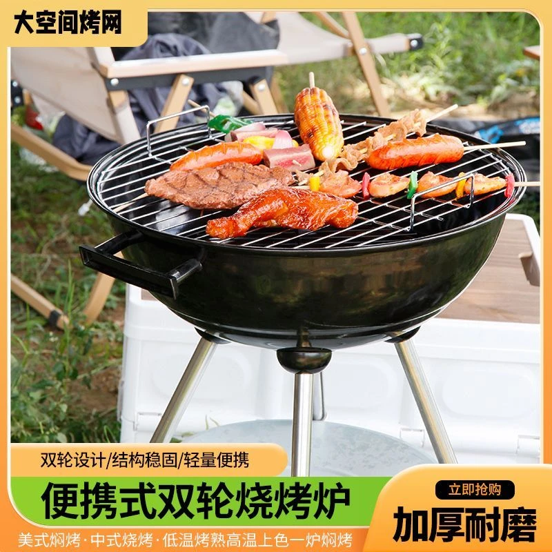 户外内外家庭家用野外碳烤美式烧烤炉加厚折叠便携苹果烤炉圆形炉