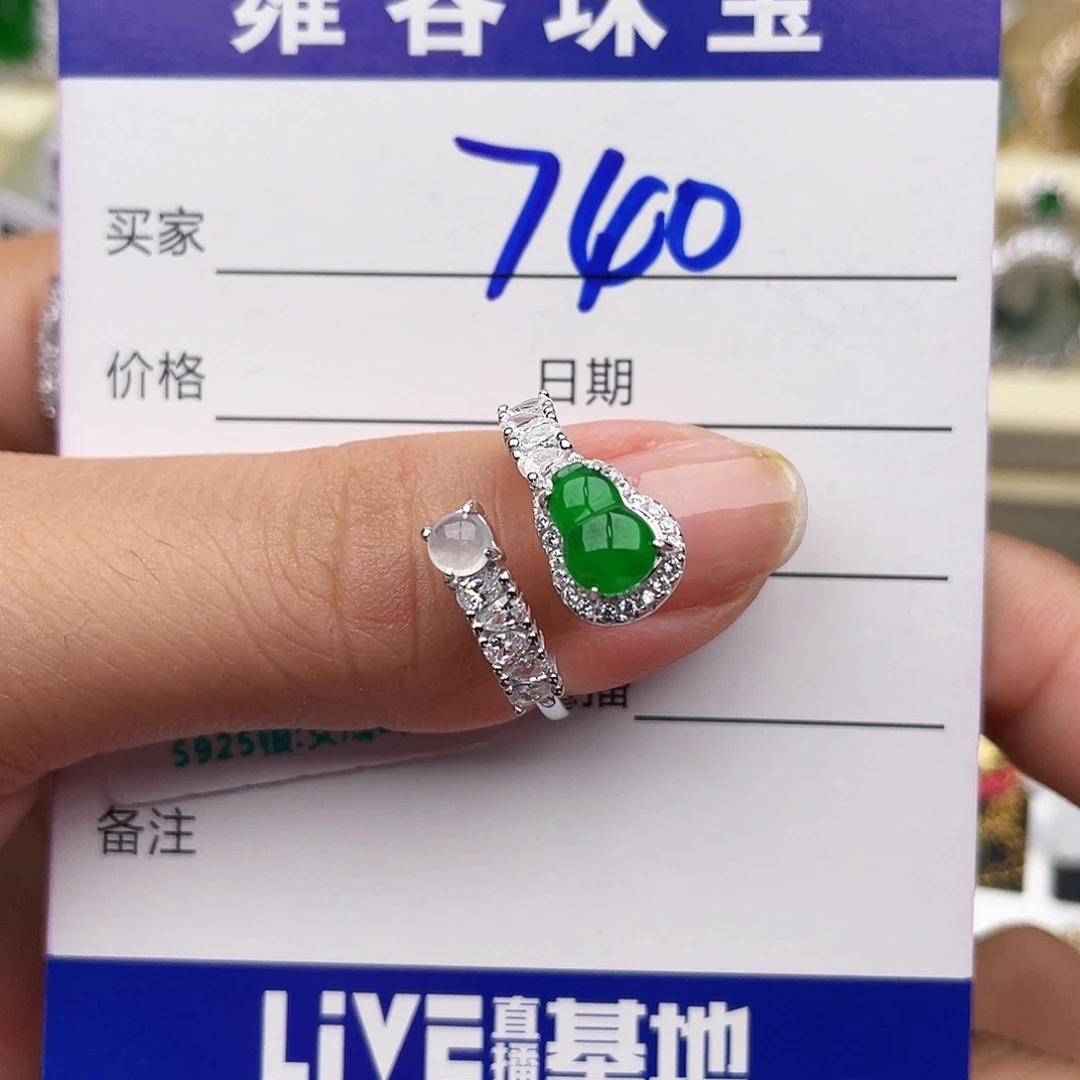 D***e银S925镶嵌戒指翡翠